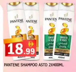 Al Madina PANTENE Shampoo / Conditioner offer