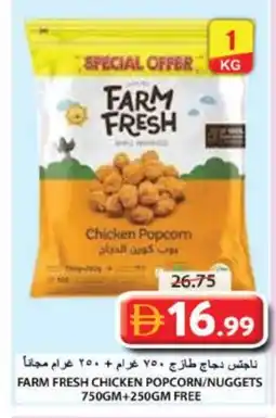 Grand Hyper Market FARM FRESH Chicken Nuggets offer