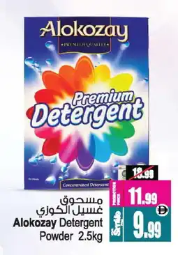 Ansar Mall ALOKOZAY Detergent offer