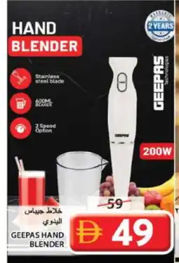 Grand Hyper Market GEEPAS Mixer / Grinder offer