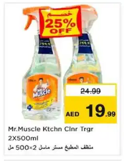 Nesto MR. MUSCLE General Cleaner offer