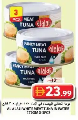 Grand Hyper Market AL ALALI Tuna - Canned offer