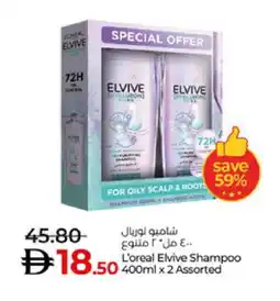 Lulu Hypermarket loreal Shampoo / Conditioner offer
