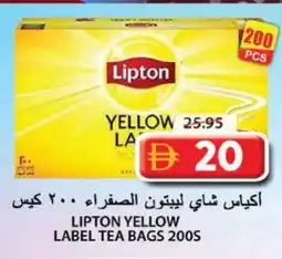 Grand Hyper Market Lipton Tea Bags offer