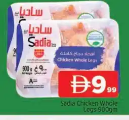 Al Madina SADIA Chicken Legs offer
