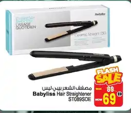 Ansar Mall BABYLISS Hair Appliances offer