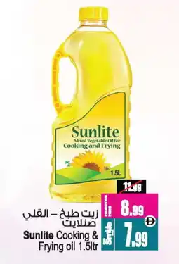 Ansar Mall SUNLITE Cooking Oil offer