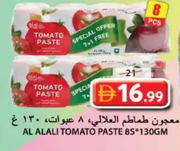 Grand Hyper Market AL ALALI Tomato Paste offer