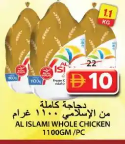 Grand Hyper Market AL ISLAMI Frozen Whole Chicken offer