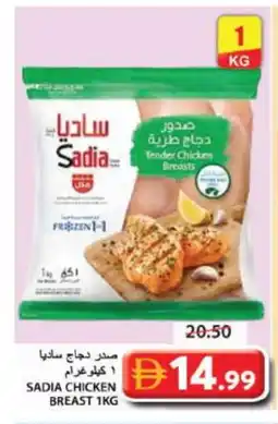 Grand Hyper Market SADIA Chicken Breast offer