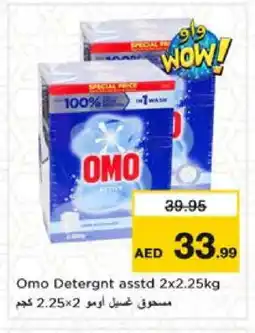 Nesto OMO Detergent offer