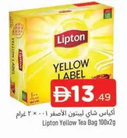 Al Madina Lipton Tea Bags offer