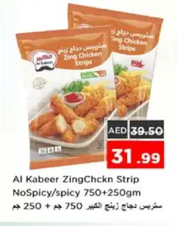 Nesto AL KABEER Chicken Strips offer