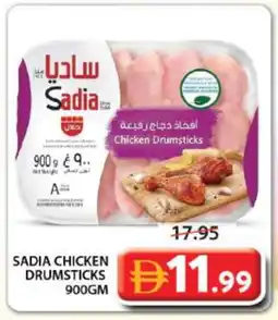 Grand Hyper Market SADIA Chicken Drumsticks offer