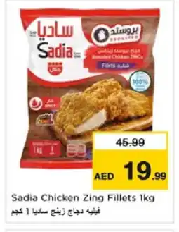 Nesto SADIA Chicken Fillet offer