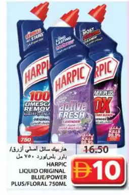 Grand Hyper Market HARPIC Toilet / Drain Cleaner offer