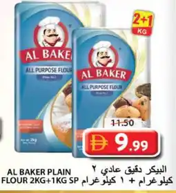 Grand Hyper Market AL BAKER All Purpose Flour offer