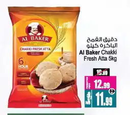 Ansar Mall AL BAKER Atta offer