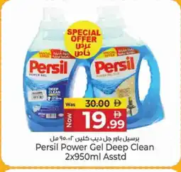 Kenz Hypermarket PERSIL Detergent offer