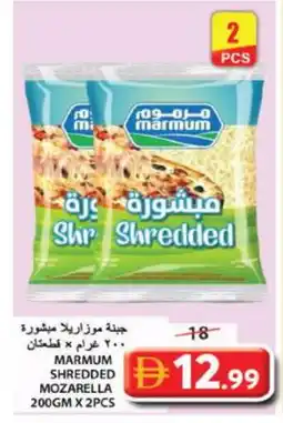 Grand Hyper Market MARMUM Mozzarella offer