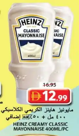 Grand Hyper Market HEINZ Mayonnaise offer