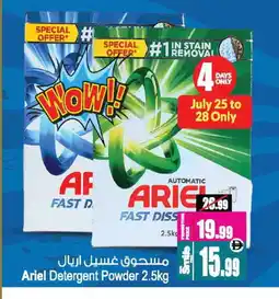 Ansar Mall ARIEL Detergent offer