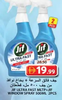 Grand Hyper Market JIF Glass Cleaner offer