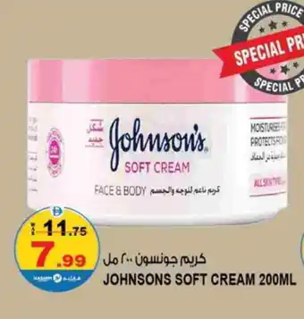Hashim Hypermarket JOHNSONS Face Wash offer