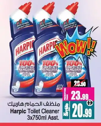 Ansar Mall HARPIC Toilet / Drain Cleaner offer