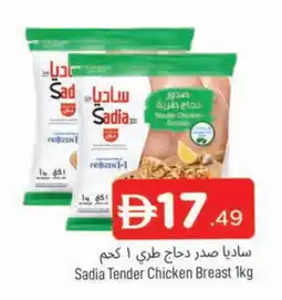 Al Madina SADIA Chicken Breast offer