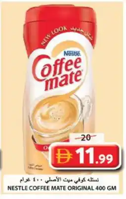 Grand Hyper Market COFFEE-MATE Coffee Creamer offer