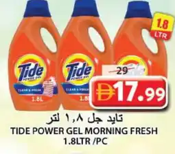 Grand Hyper Market TIDE Detergent offer