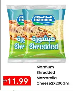 Mark & Save MARMUM Mozzarella offer