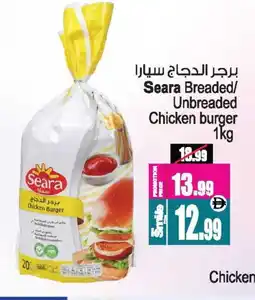 Ansar Mall SEARA Chicken Burger offer