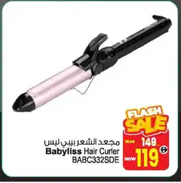 Ansar Mall BABYLISS Hair Appliances offer