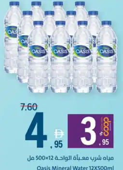 Sharjah Co-op Oasis Mineral Water offer