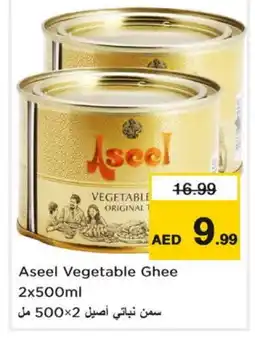 Last Chance ASEEL Vegetable Ghee offer