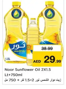 Last Chance NOOR Sunflower Oil offer