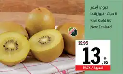 Sharjah Co-op Kiwi Gold offer