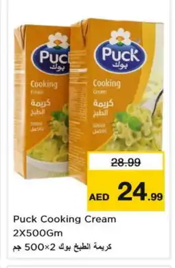 Last Chance PUCK Whipping / Cooking Cream offer