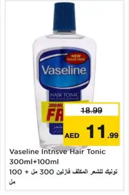 Last Chance VASELINE Hair Oil offer