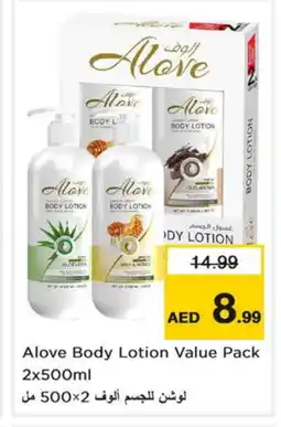 Last Chance alove Body Lotion & Cream offer