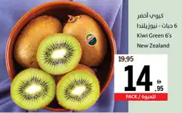 Sharjah Co-op Kiwi Green offer