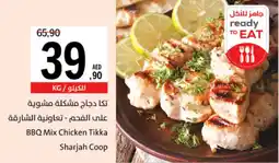 Sharjah Co-op BBQ Mix Chicken Tikka offer