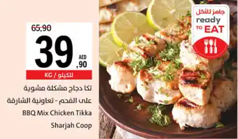 Sharjah Co-op BBQ Mix Chicken Tikka offer