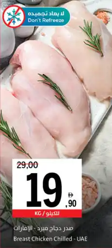 Sharjah Co-op Breast Chicken Chilled offer