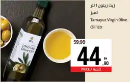 Sharjah Co-op Tamayuz Virgin Olive Oil offer