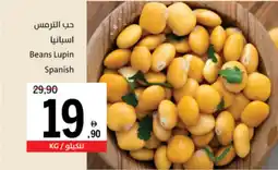 Sharjah Co-op Beans Lupin Spanish offer