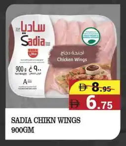 Kerala Hypermarket SADIA Chicken wings offer