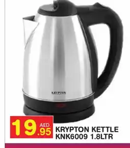 Baniyas Spike Hypermarket KRYPTON Kettle offer